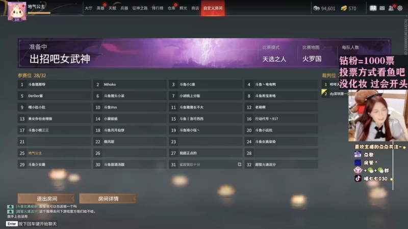 【2022-08-23 18点场】喵七七030：୯露脸୬  拉票票，比赛赛~