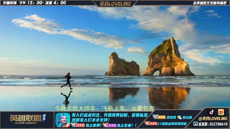 【2022-08-24 15点场】灵药LoveLing：二台：王者分段乱杀
