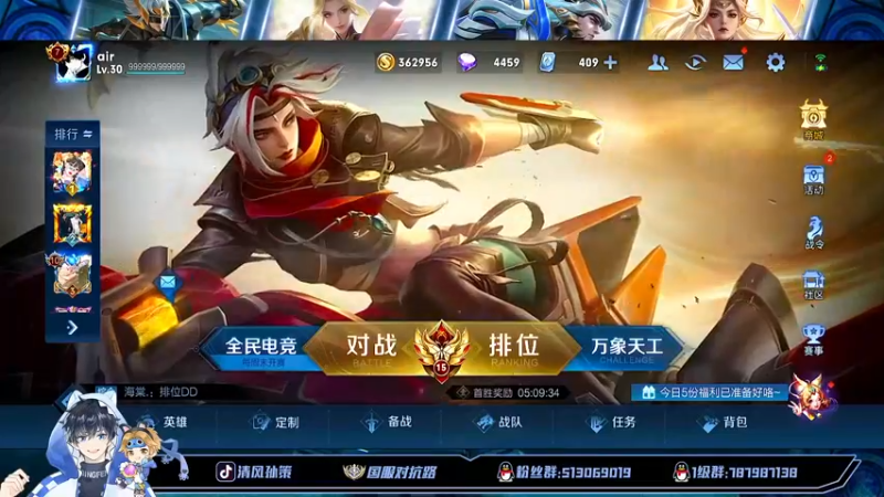 【2022-08-23 13点场】清风孙策：国一孙策视觉盛宴