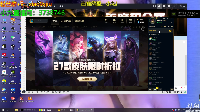 【热门游戏】轻语丶619的精彩时刻 20220824 12点场