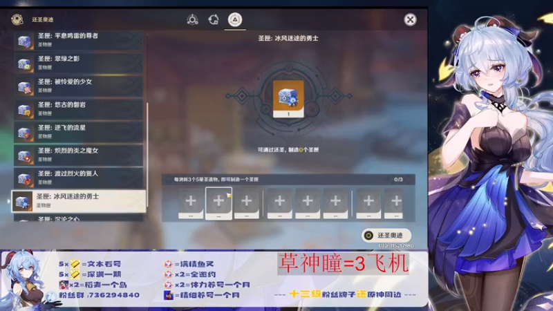 【2022-08-24 12点场】刻晴天下第一优雅：萌新号练级最佳路线教学