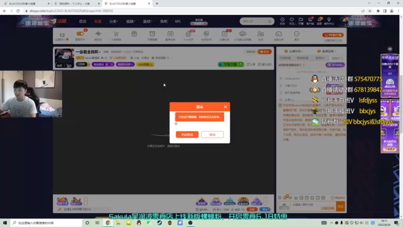 【2022-08-24 18点场】sakula吴润波：对不起，来晚了~