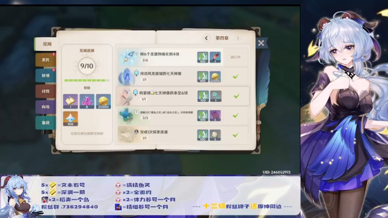 【2022-08-22 02点场】刻晴天下第一优雅：深渊看号 顶级理解