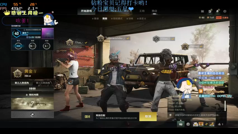 【2022-08-21 23点场】晚辞77：【晚辞】四排战神大树！