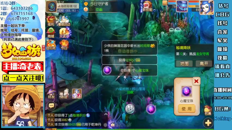 【2022-08-23 19点场】烟鬼奇老表：【唯一】x9联赛加油！