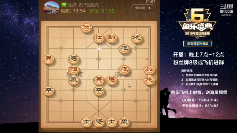 【2022-08-24 21点场】日月轮回888：陕西棋王金牌教练，巅峰对决！