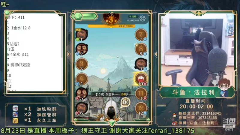 【2022-08-24 00点场】法拉利的直播间：斗鱼NO.1 怒C 把把点4狼