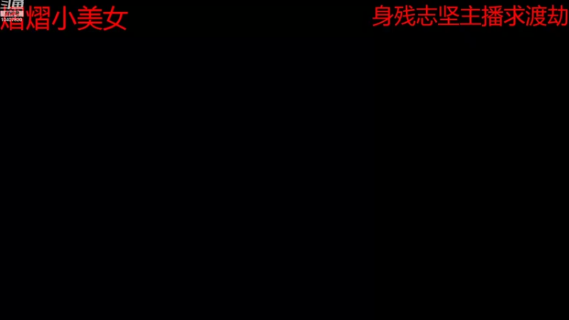 【2022-08-23 08点场】铠甲勇士帝皇侠奥特曼：身残志坚主播的每日历险记