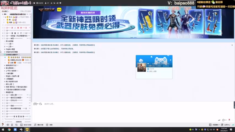 【2022-08-21 12点场】神罚丶白袍小将：战意第一深情