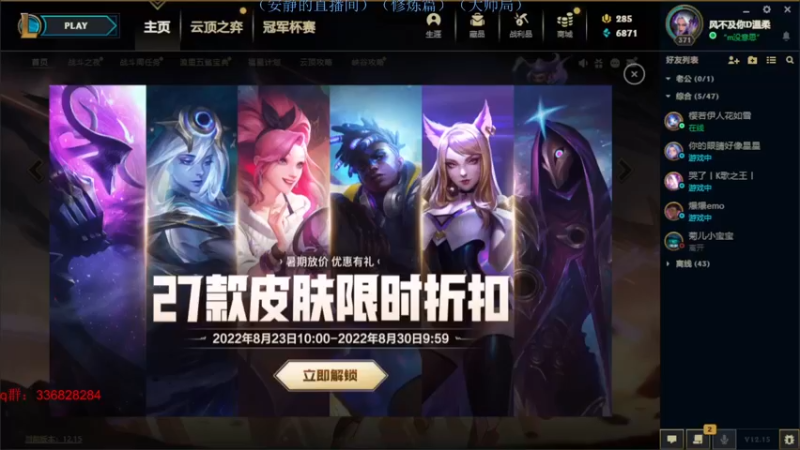 【2022-08-24 15点场】布丁zzzTuT：玩一会游戏戏