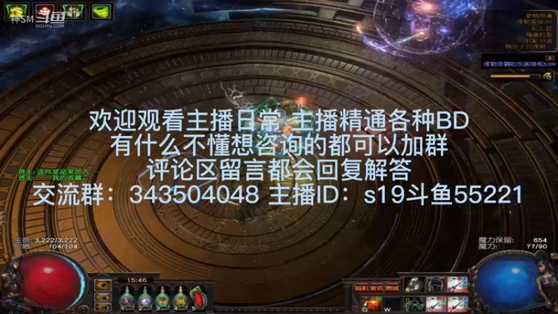 流放之路日常691