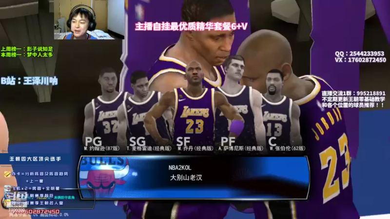 【2022-08-21 21点场】王泽川呐：周琦小试牛刀！