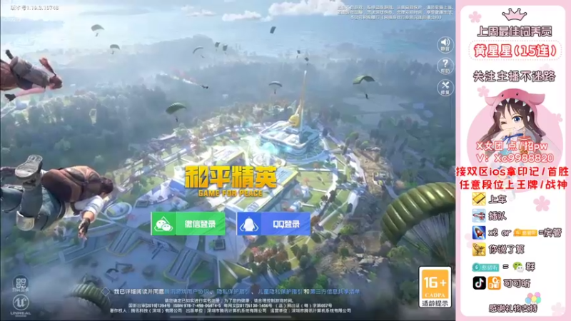 【2022-08-23 18点场】可可昕ohh：【甜嗓少女音】撩动你的心弦~