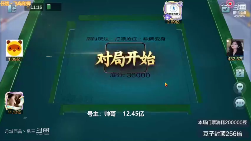 变身玩法清金钩钓回血4000W