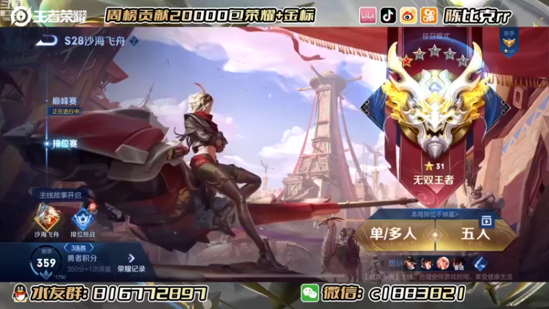 【2022-08-24 12点场】陈比克rr：上午娱乐，晚上坐牢！