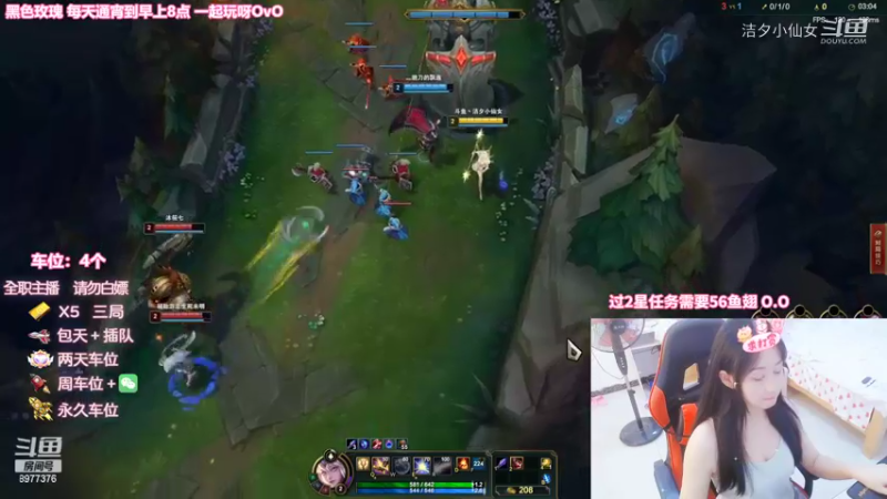 【英雄联盟】洁夕小仙女的精彩时刻 20220824 05点场(1)