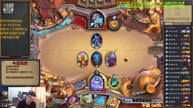 【2022-08-24 16点场】完美竞技古尔丹：竞技场66胜挑战，8.26-28开战