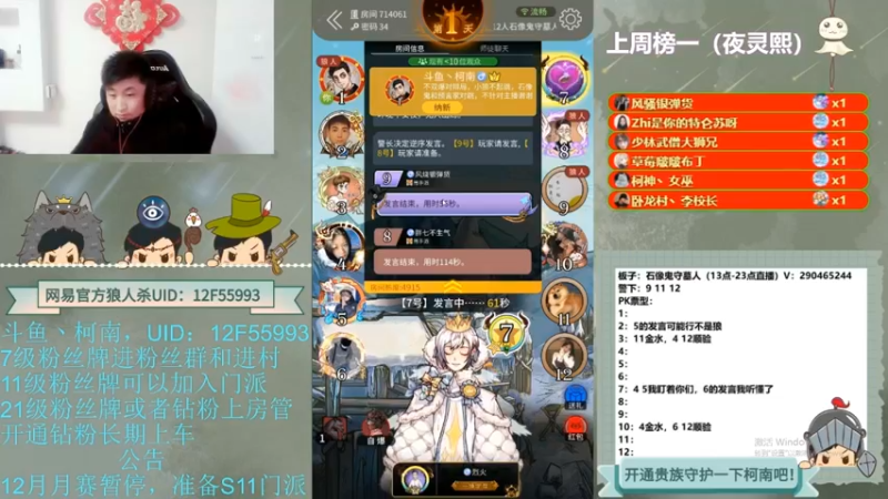【2022-08-23 03点场】甩手派丨柯南：直播WPL预选赛#狼人杀官方#