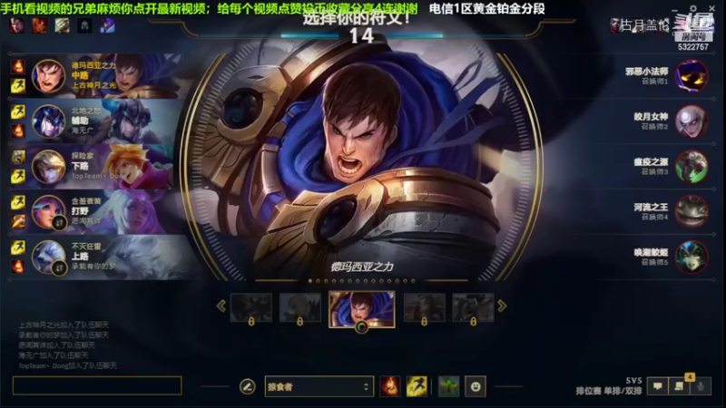 中单盖伦对线小法，5-0结束游戏；压了1级..