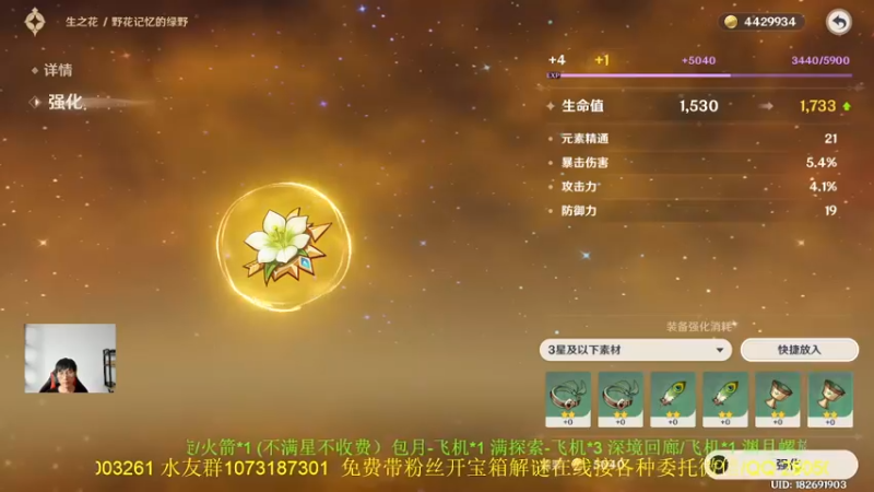 【2022-08-23 18点场】诗白集：提瓦特剑修诗白集在线答疑