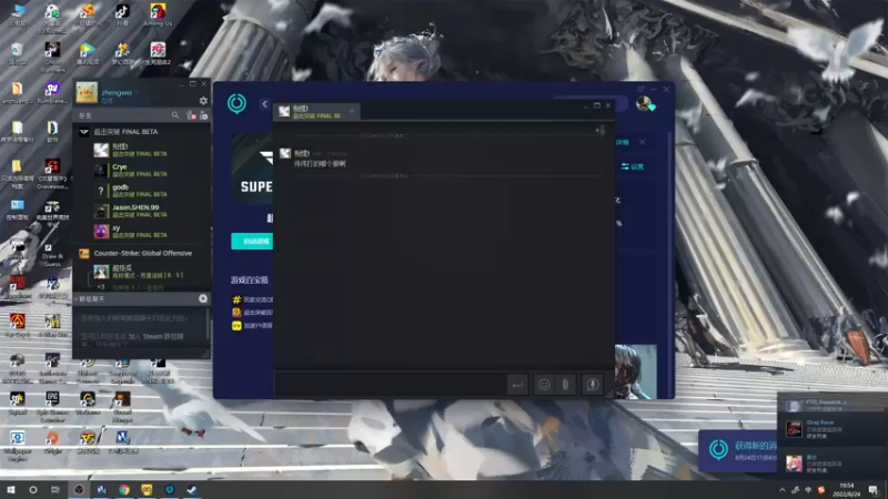 【2022-08-24 19点场】郑伟丶：有事晚点来