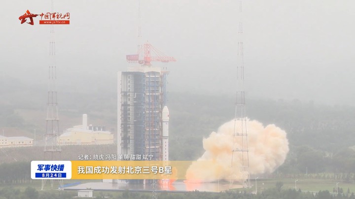 我国成功发射北京三号B星