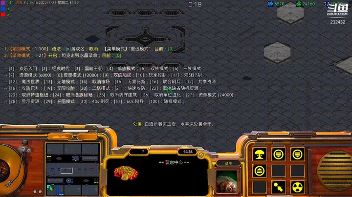 天使风暴专业版DSA8.2.6x16艾尔中心菜单及功能介绍