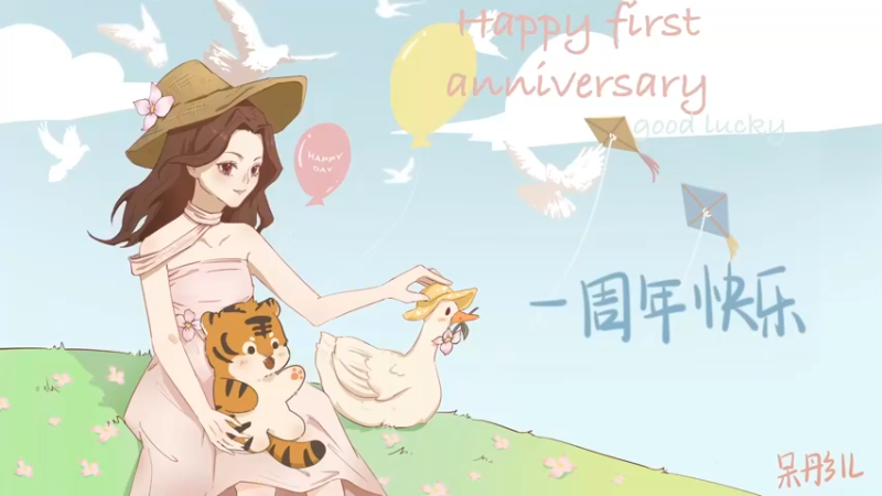【2022-08-23 19点场】呆彤儿：一周年啦~有幸遇见，黄金双倍亲密度~