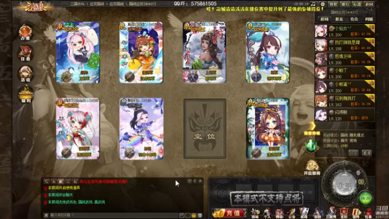 【2022-08-23 19点场】魏小仙女丷：吃饭睡觉三国杀