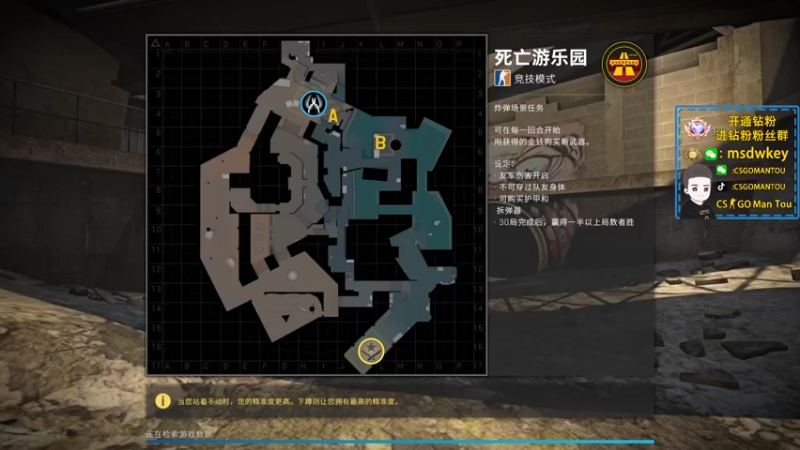 【2022-08-23 23点场】CSGO馒头：6点看会比赛在打游戏