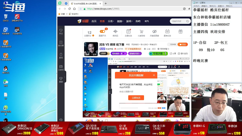 【格斗游戏】东台林铭的精彩时刻 20220824 08点场