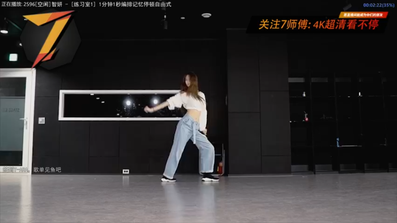 【2022-08-24 03点场】7师傅：清晨醒脑！T-ARA根本停不下来！