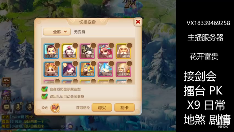 【2022-08-23 20点场】莫言LIVE：梦幻手游莫言的直播间