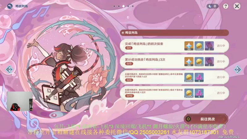 【2022-08-23 20点场】诗白集：提瓦特剑修诗白集在线答疑