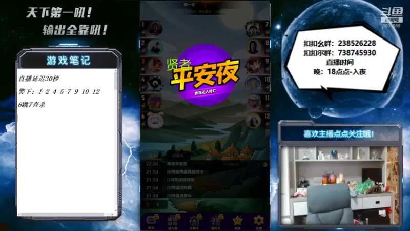 【2022-08-23 22点场】天下第一吼：改晚上了，6点-XX