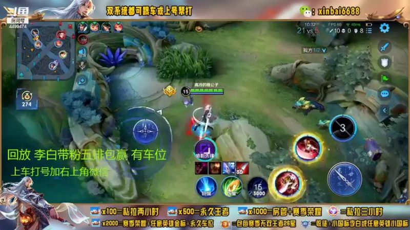 【2022-08-24 13点场】电竞信白丶：国服李白带粉 有车位