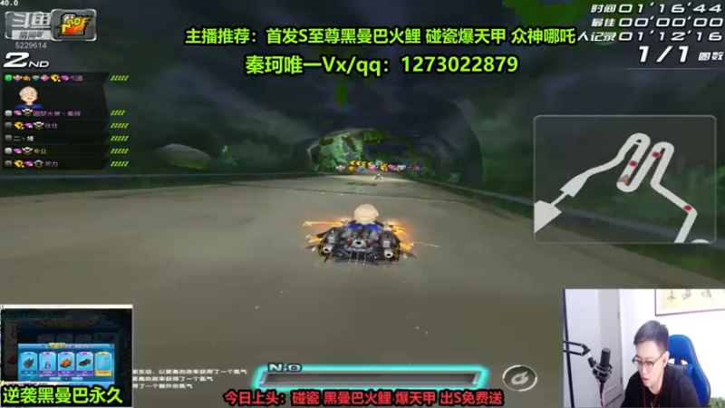 【2022-08-24 21点场】圆梦大师丶秦珂：碰瓷哪吒 至尊火鲤 爆天甲搞起