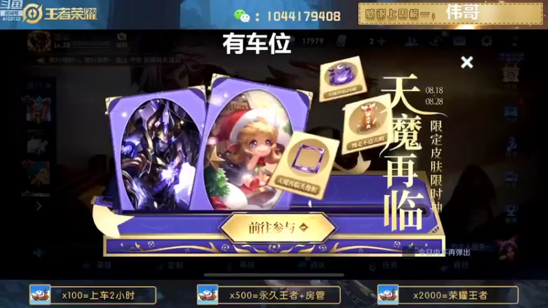【2022-08-20 18点场】JM吉米：微信区连胜带粉上分。