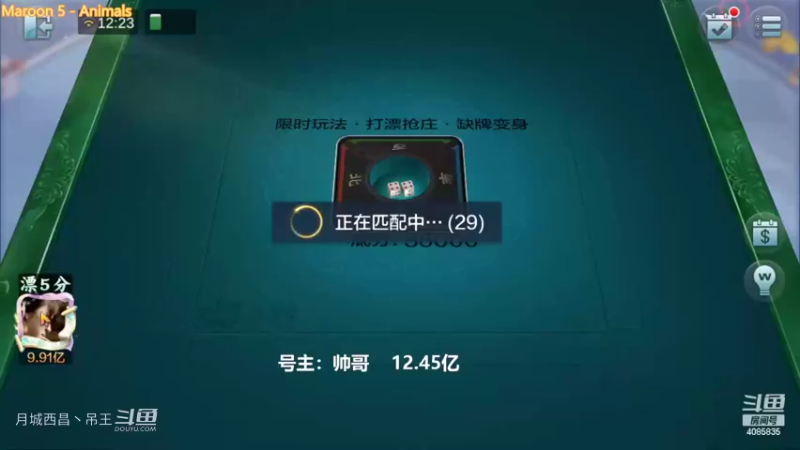 变身玩法清碰断幺4暗回血9000W
