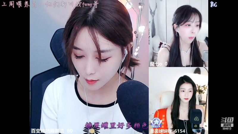 【户外】百变姑姑肖淑洁的精彩时刻 20220824 21点场