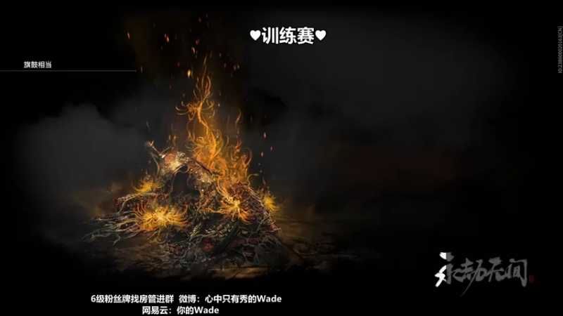 【2022-08-23 20点场】WadeOvO丶：Wade三排爆杀战神♥