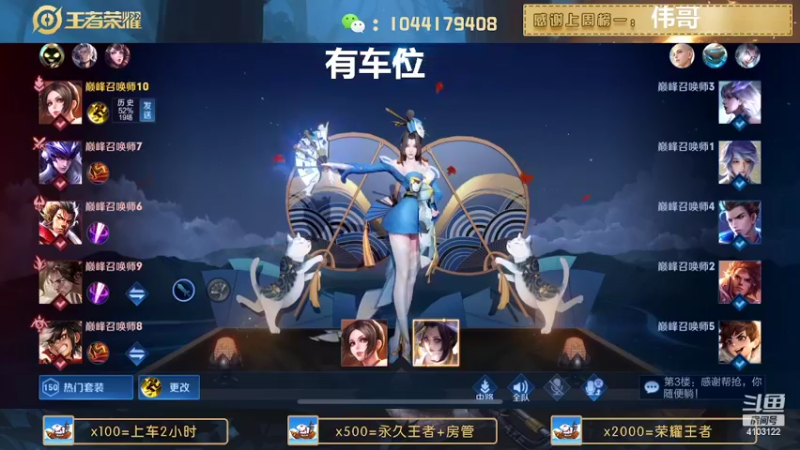 【2022-08-21 19点场】JM吉米：微信区连胜带粉上分。