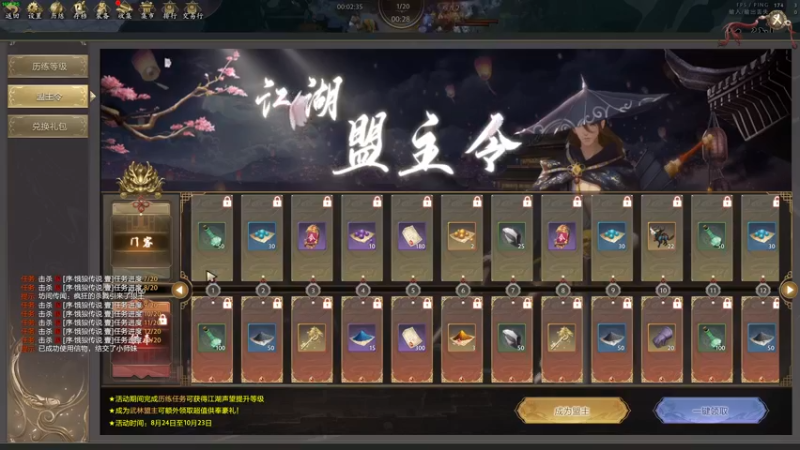 【2022-08-24 18点场】叁肆叁肆：凯瑞王~！