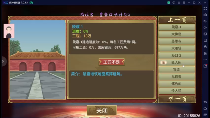 【2022-08-24 16点场】徐兴发1993：播一会皇帝成长计划-第5天