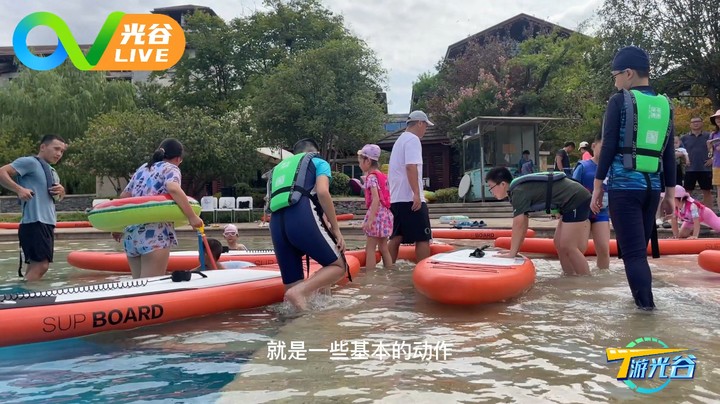 20220824T游光谷