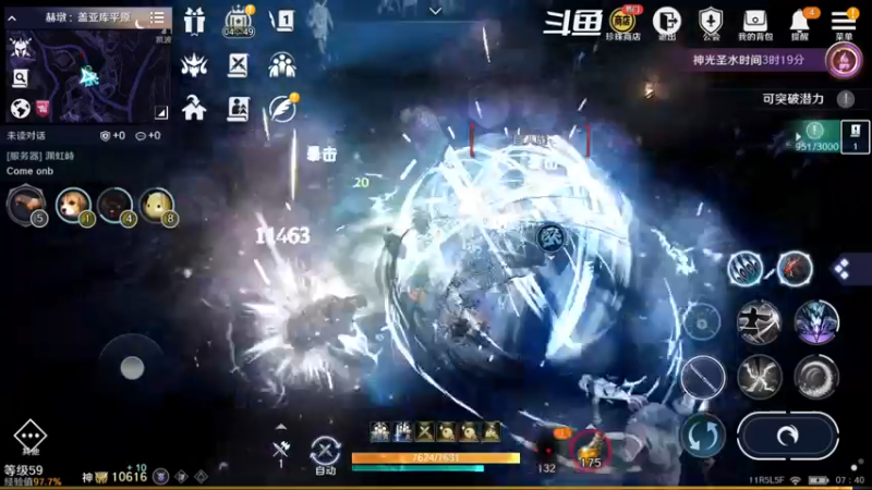 【2022-08-24 07点场】賤丶大骚賤：黑色沙漠手游 2348321