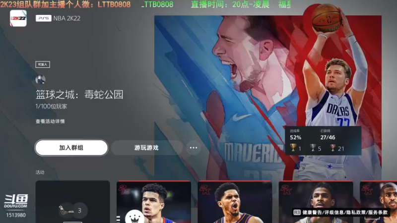 【2022-08-23 23点场】乐天同步：史上最老2K主播