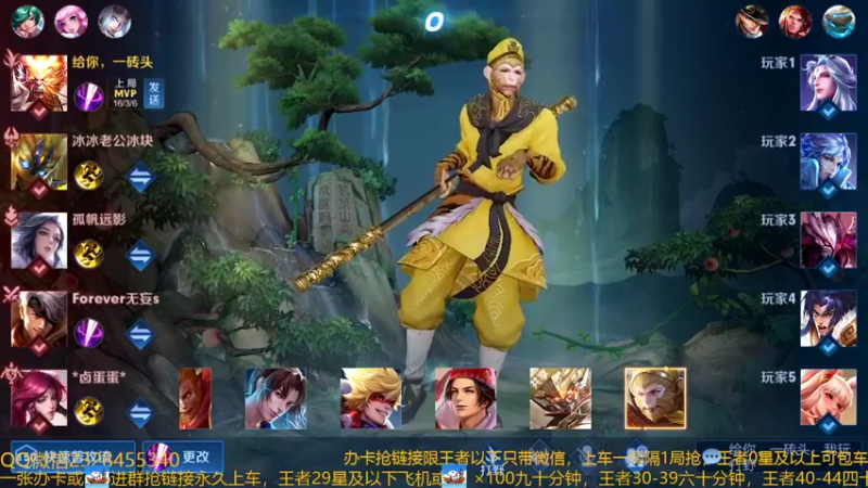 【2022-08-24 03点场】FBF丶飞总：国服猴子一张办卡永久上车