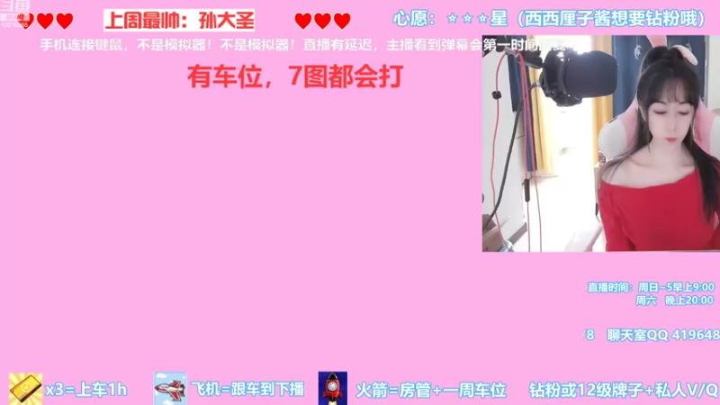 【2022-08-24 10点场】西西车厘子：十边形全能小姐姐