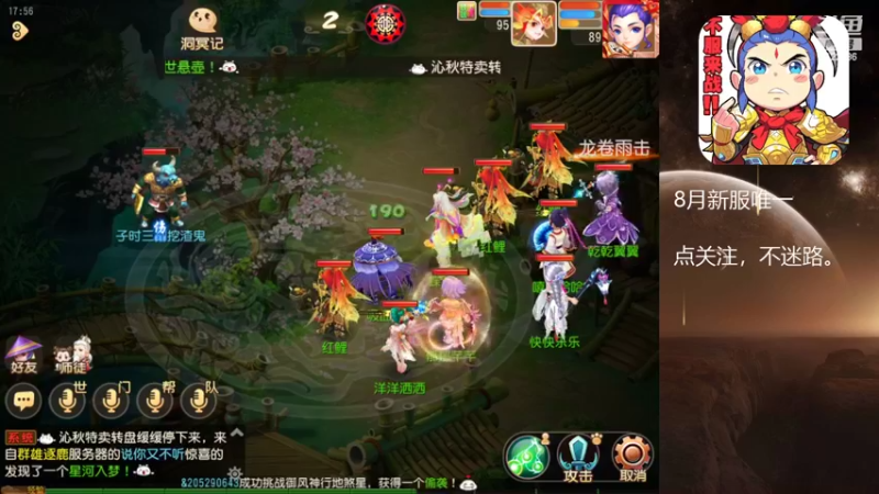 【2022-08-24 17点场】燃烧的外星人：梦幻日常达人